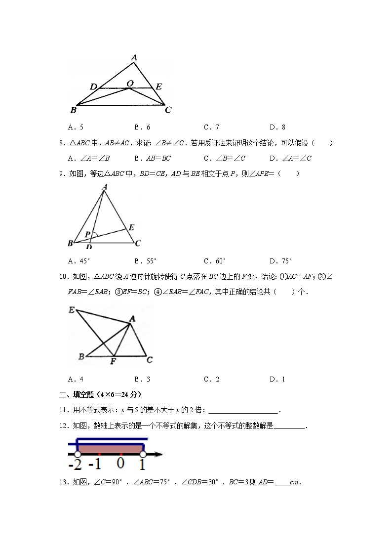 -福建省漳州市芗城区2020-2021学年八年级下学期期中数学试卷02