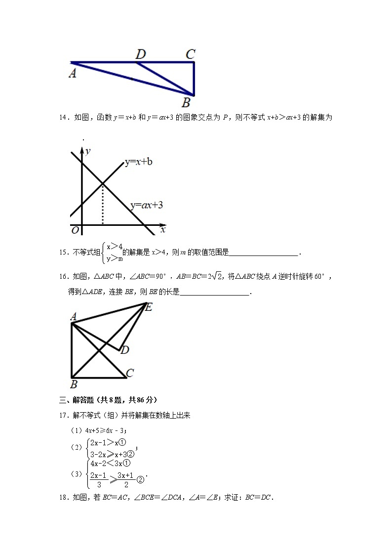 -福建省漳州市芗城区2020-2021学年八年级下学期期中数学试卷03