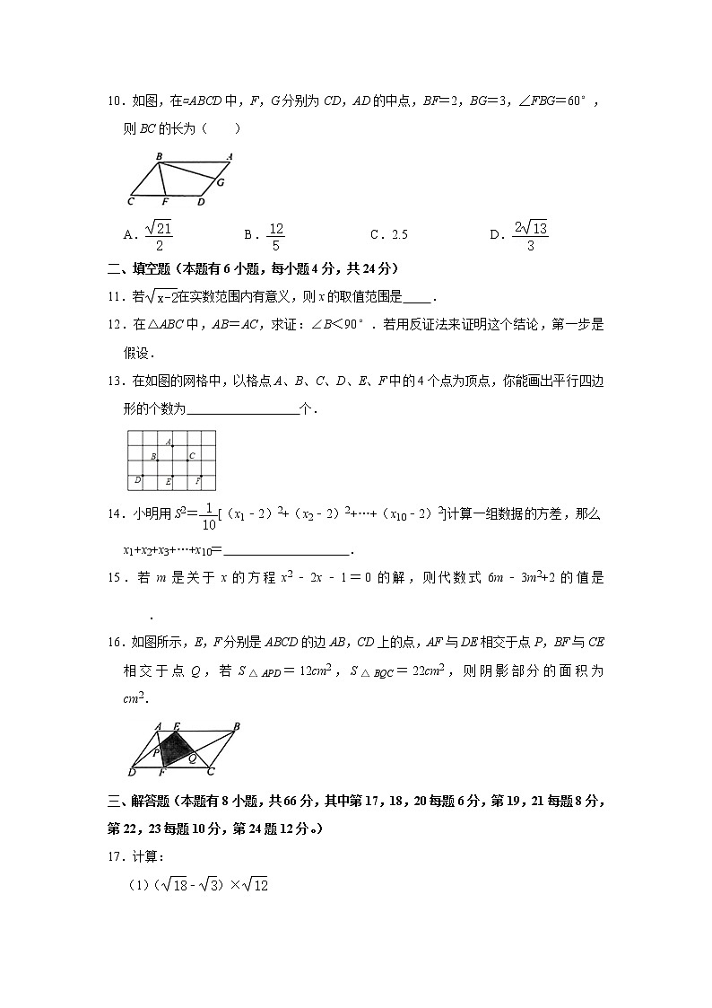 浙江省宁波市余姚市2020-2021学年八年级下学期期中考试数学试卷02