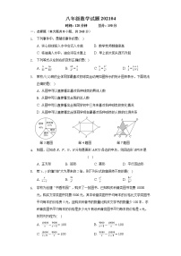 江苏省扬州市江都区2020-2021学年下学期八年级数学期中试题（word版，有答案）