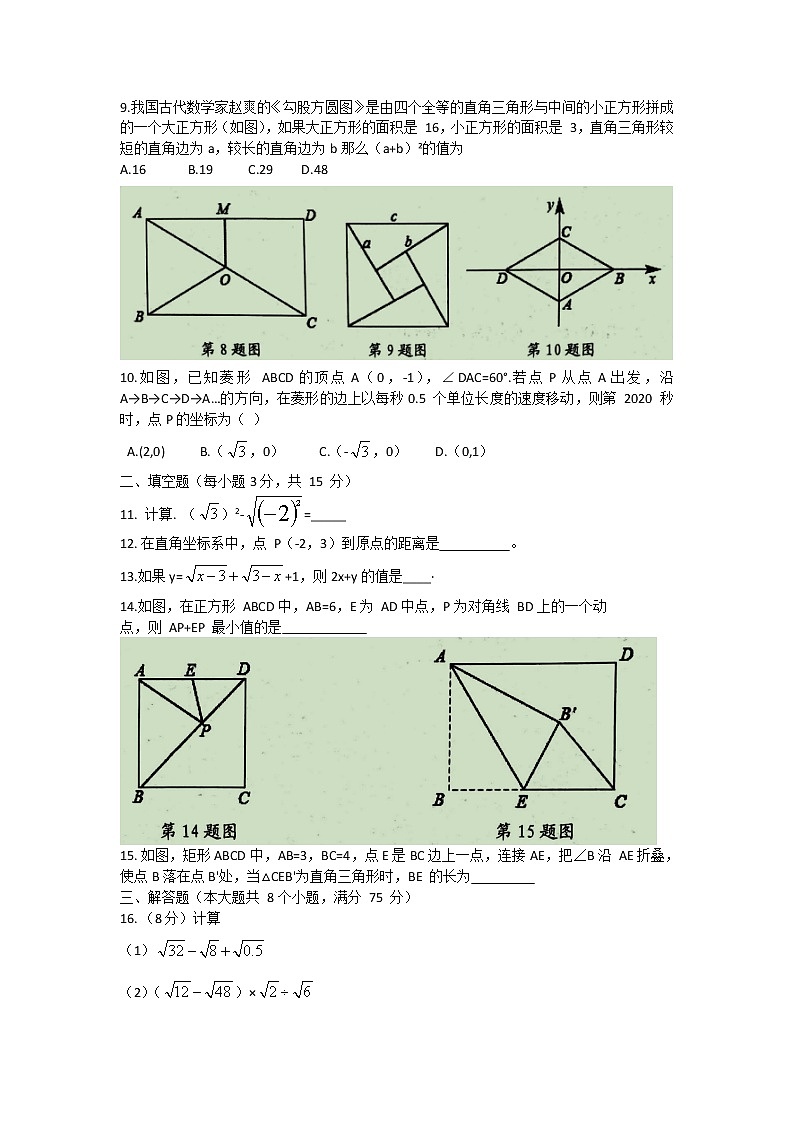 河南省长垣市2020-2021学年下学期期中测试八年级下册数学试题（word版有答案）02
