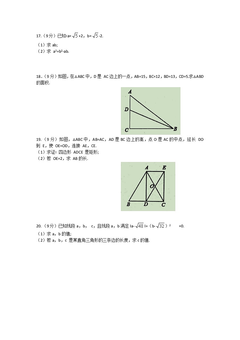 河南省长垣市2020-2021学年下学期期中测试八年级下册数学试题（word版有答案）03