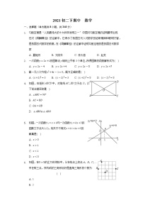 北京市海淀区2020-2021学年八年级下学期期中考试数学试卷（word版有答案）