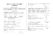 四川省成都市2020-2021学年八年级下学期半期数学试题