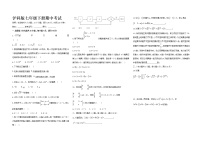 安徽省利辛县2020-2021学年七年级下沪科版数学期中考试卷三