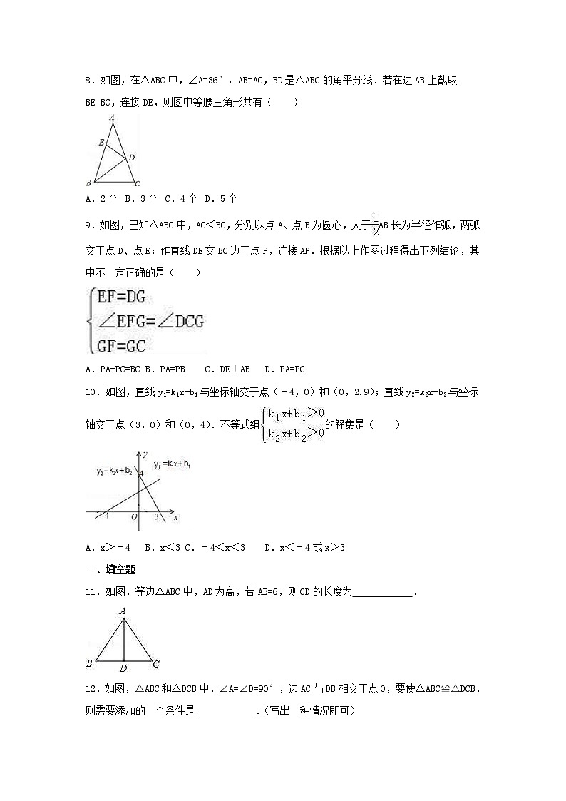 2021年北师大版数学八年级下册期中复习试卷五（含答案）02