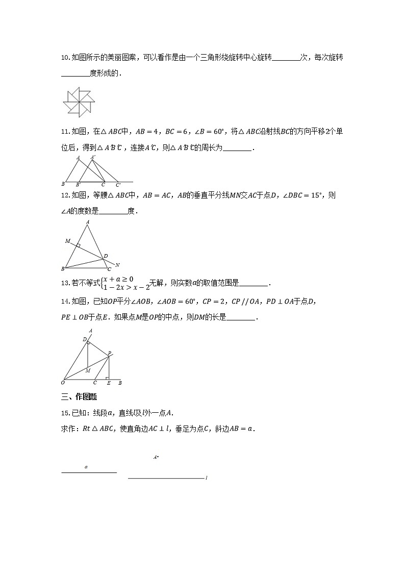 2021年北师大版数学八年级下册期中复习试卷八（含答案）03