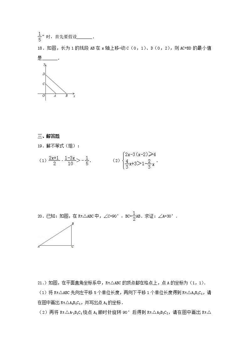 2021年北师大版数学八年级下册期中复习试卷七（含答案）03
