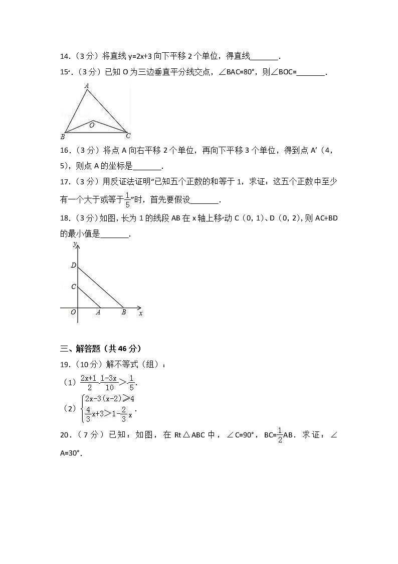 2021年北师大版数学八年级下册期中复习试卷六（含答案）03