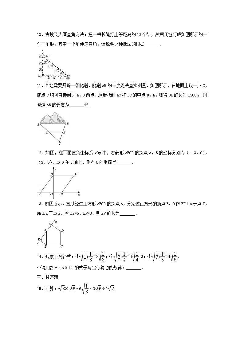 2021年人教版数学八年级下册期中复习试卷四（含答案）02