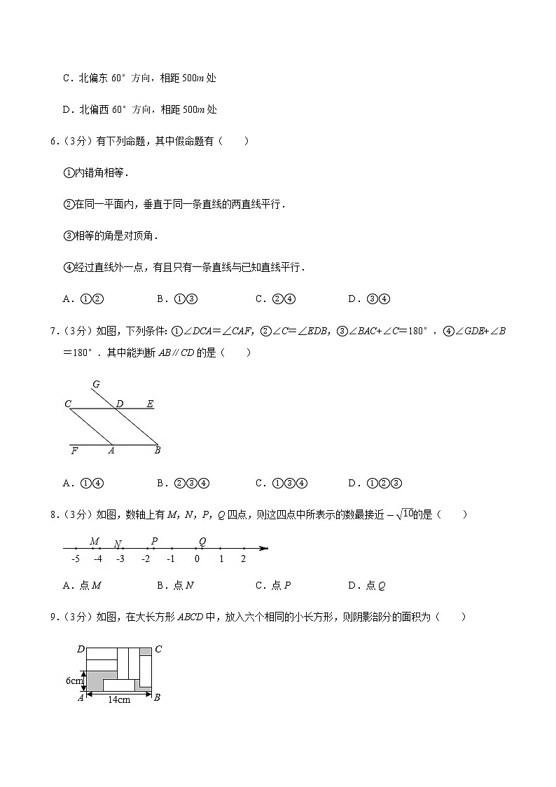 2020-2021学年七年级下册期中重难点突破训练卷（二）02