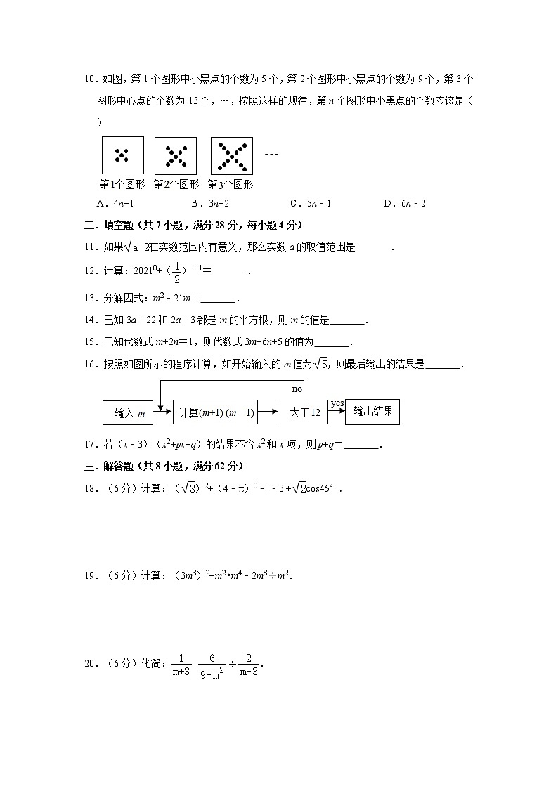 2021年（广东省考卷）中考数学复习专题测试卷-----数与式    （含答案）02