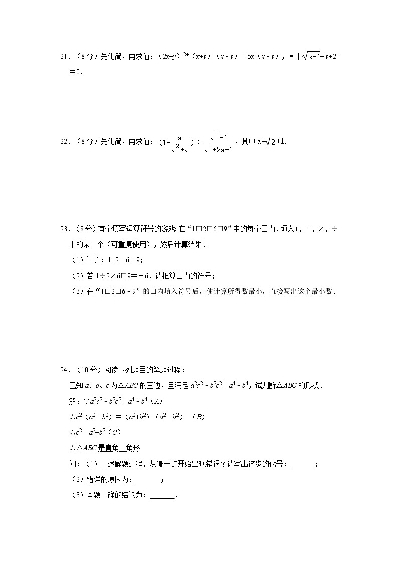 2021年（广东省考卷）中考数学复习专题测试卷-----数与式    （含答案）03