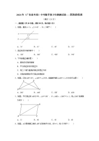 2021年（广东省考卷）中考数学复习专题测试卷-----图形的性质（含答案）