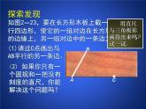 2.4 《用尺规作角》PPT课件