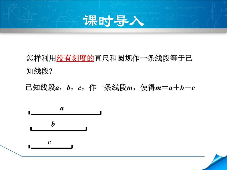 2.4  《用尺规作角》PPT课件03