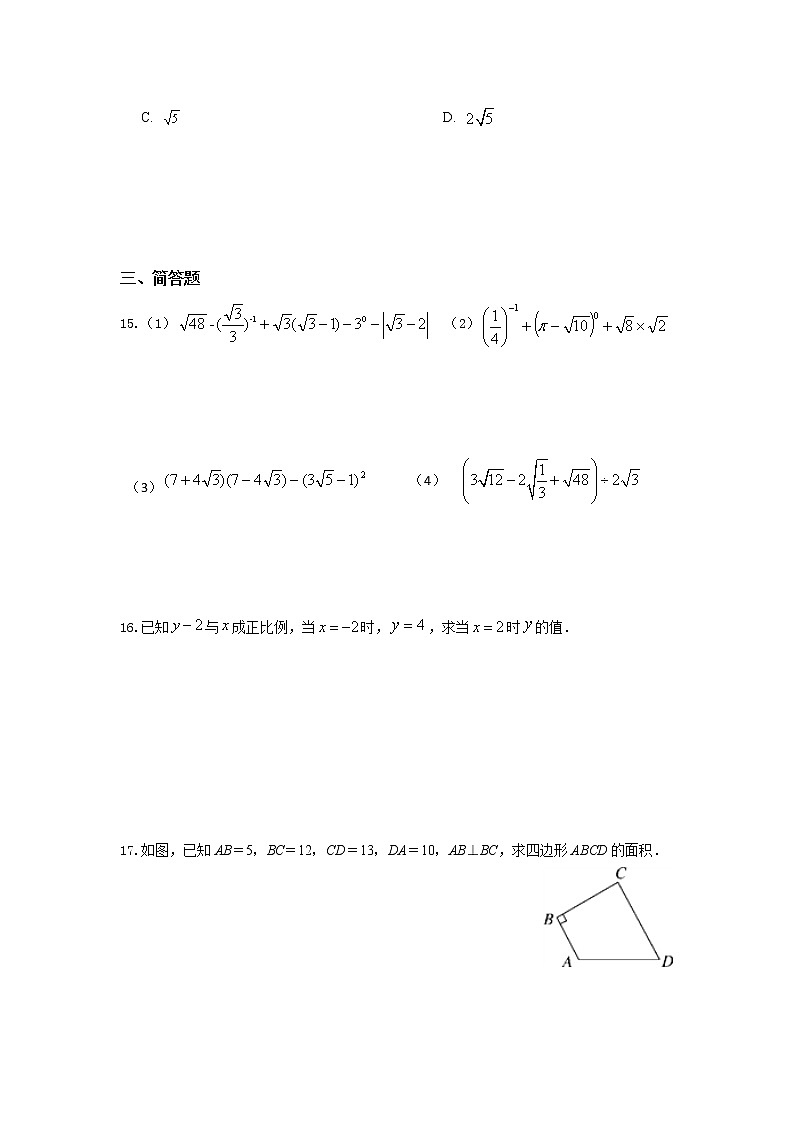 云南省人教版2021年八年级下册期中考试数学复习卷03