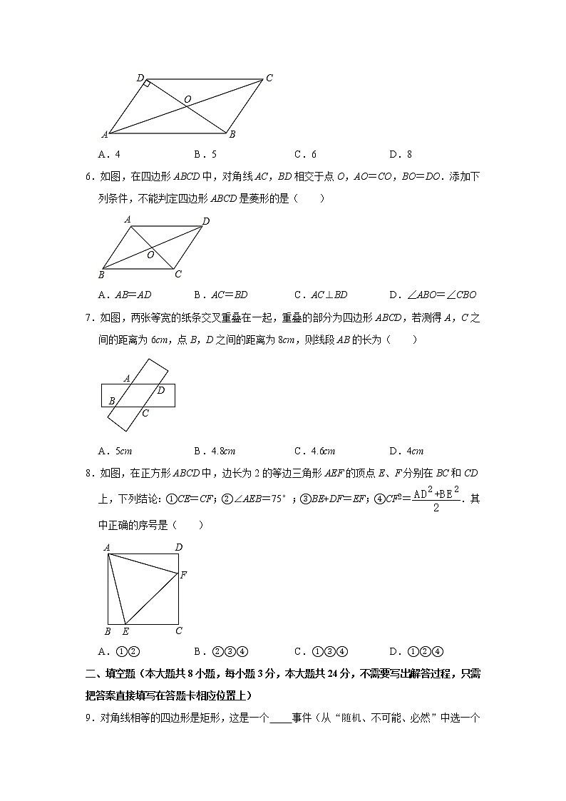 2020-2021学年江苏省连云港市灌南县八年级（下）期中数学试卷02