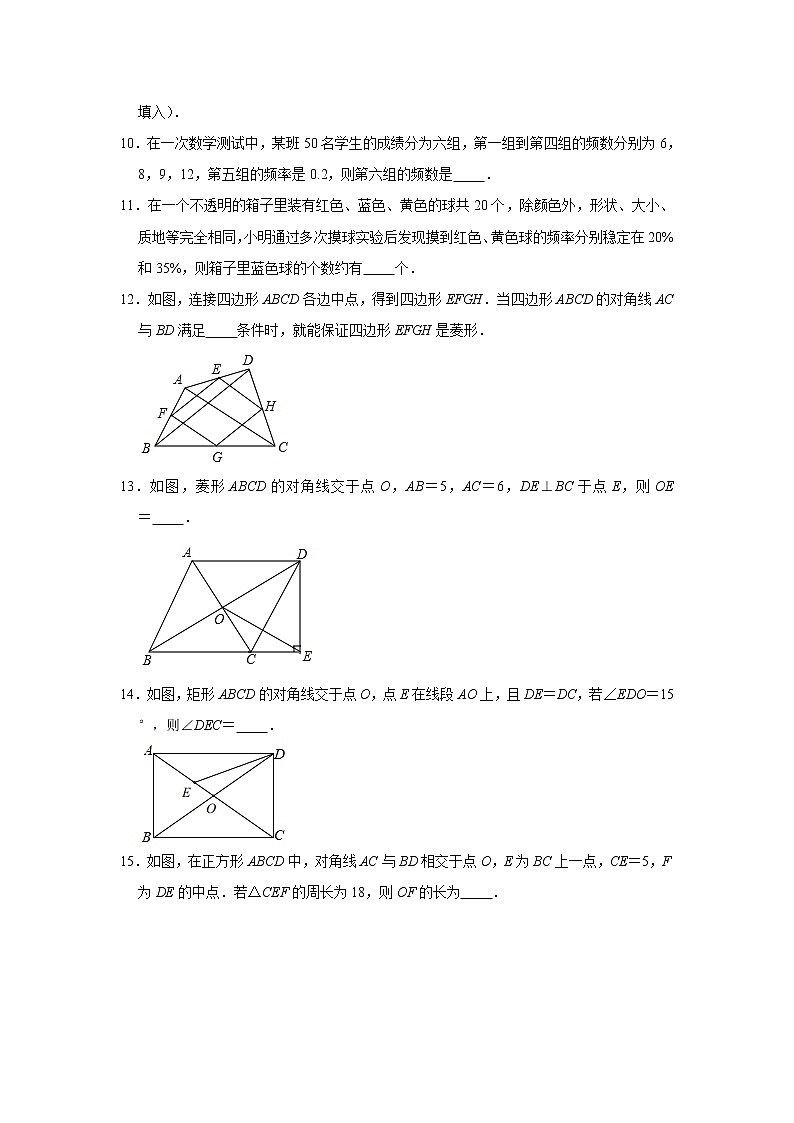 2020-2021学年江苏省连云港市灌南县八年级（下）期中数学试卷03