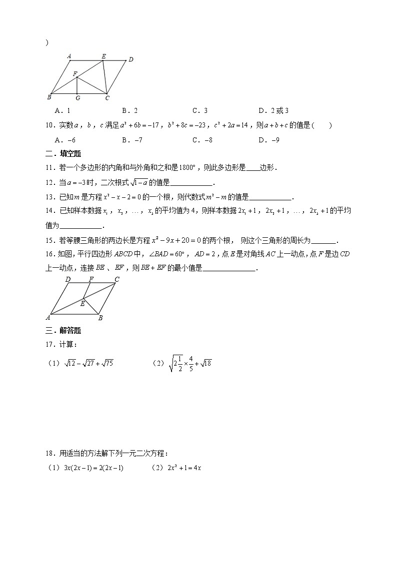 2020-2021学年八年级数学浙教版下册 期中复习试题）（word版有答案）02