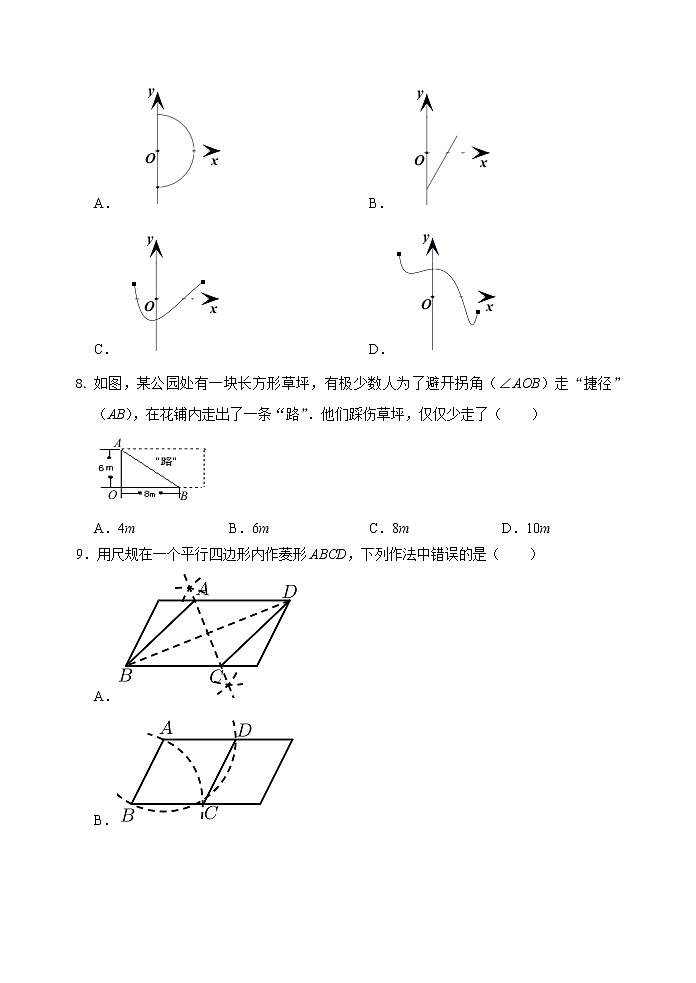2020-2021学年八年级下学期期中阶段模拟测试数学试卷（人教版）第2页