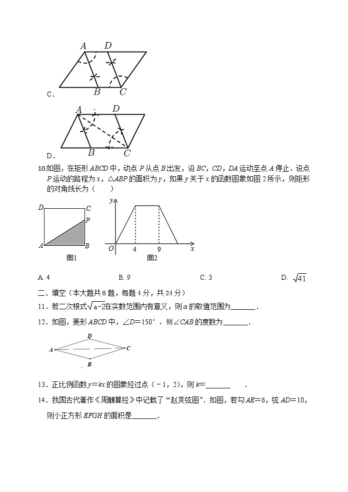 2020-2021学年八年级下学期期中阶段模拟测试数学试卷（人教版）第3页