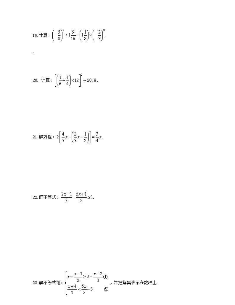2020—2021学年沪教版六年级数学下册期中模拟试卷（Word版 含解析）第3页