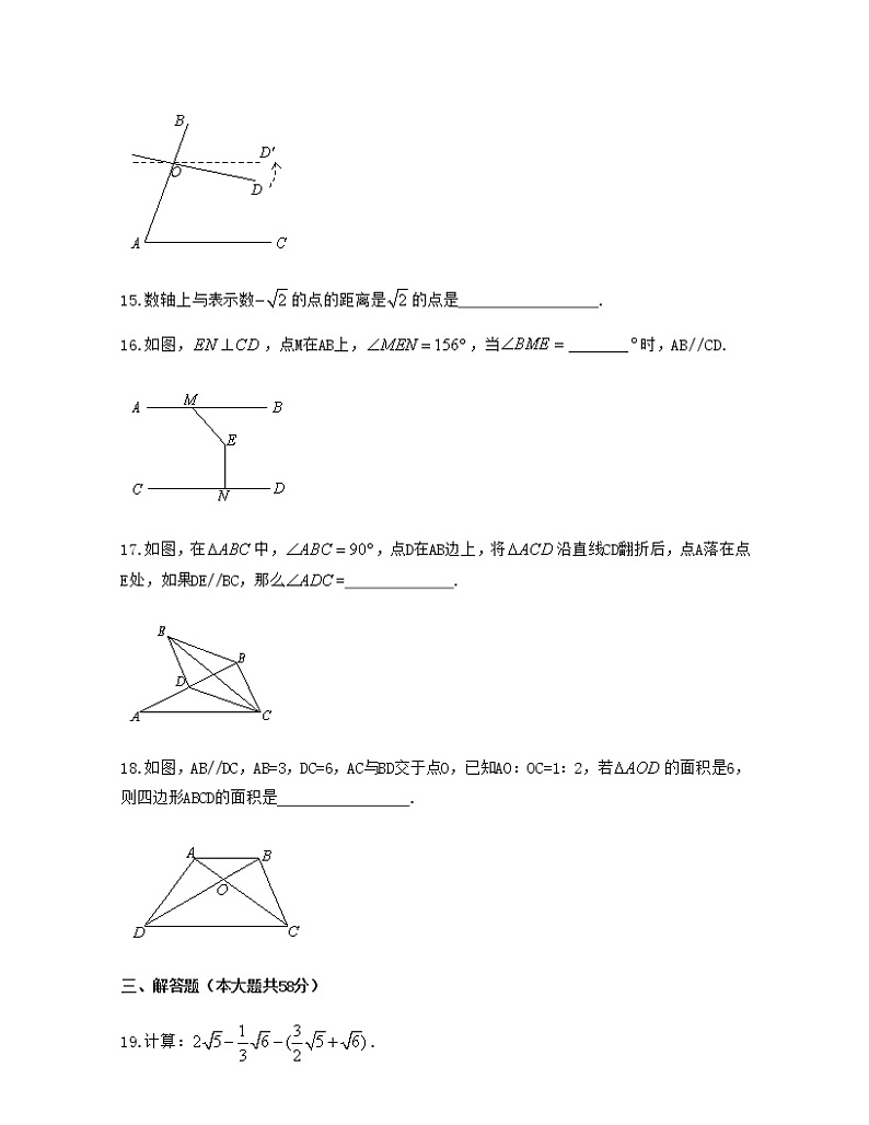 2020—2021学年沪教版七年级数学下册期中模拟试卷（Word版 含解析）03
