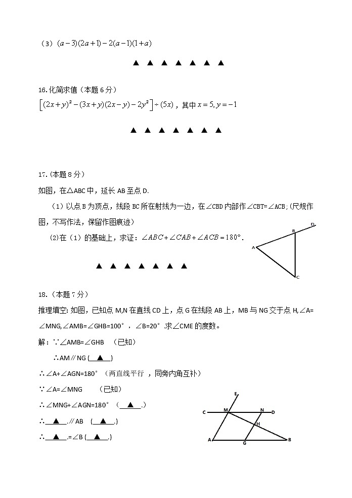 四川省成都市大邑县2020-2021学年七年级下学期期中考试数学试题（word版 含答案）03