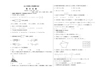 福建省泉州市2020-2021学年七年级下学期期中数学考试