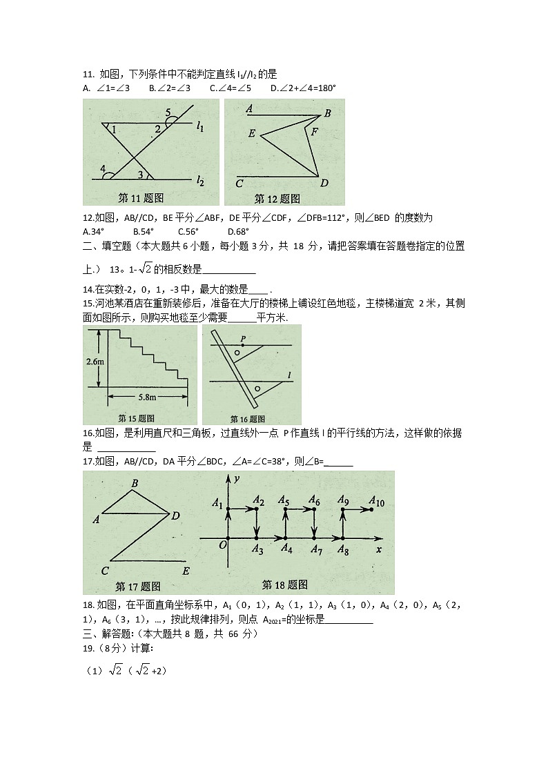 广西河池市凤山县2020-2021学年七年级下学期期中考试数学试题（word版 含答案）02