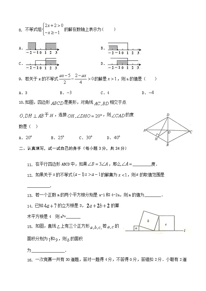 山东省菏泽市定陶区2020-2021学年八年级下学期期中考试数学试题（word版 含答案）02