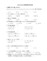 - 北京市昌平区2020-2021学年七年级下学期期中考试数学试卷（word版 含答案）