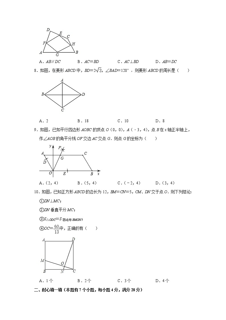 广东省广州市天河区2020-2021学年下学期期中考试八年级数学试题02