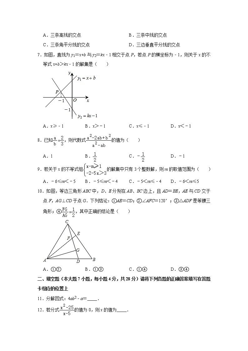 广东省佛山市禅城区2020-2021学年下学期期中考试八年级 数学试卷02