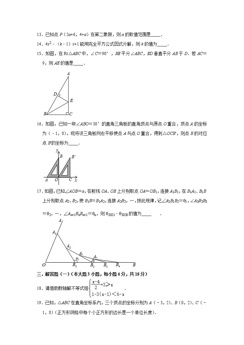 广东省佛山市禅城区2020-2021学年下学期期中考试八年级 数学试卷03