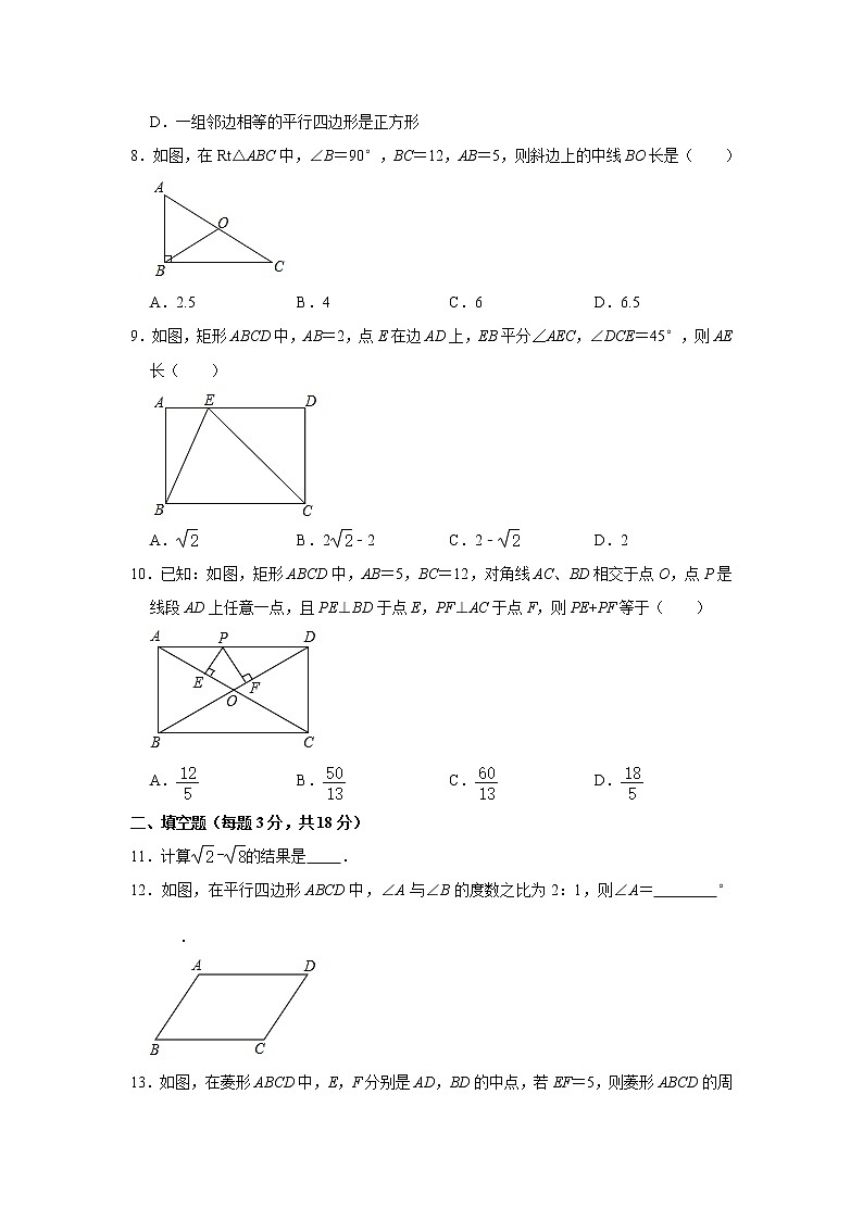广东省广州市黄埔区2020-2021学年下学期期中考试八年 数学试卷02