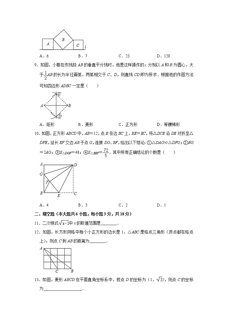 广东省广州市2020-2021学年下学期期中考试八年级 数学试卷02