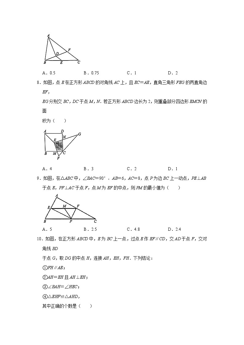 -湖北省武汉市汉阳区2020-2021学年八年级下学期期中数学试卷02