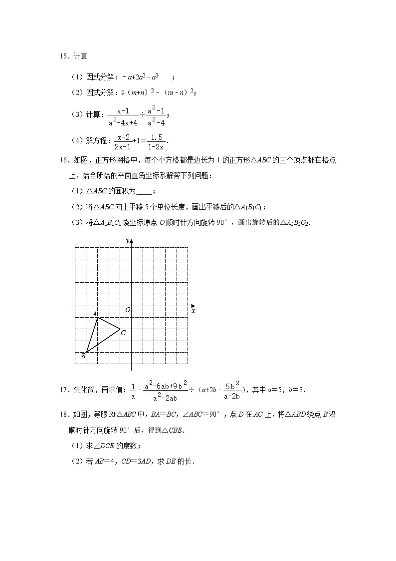 四川省成都市2020-2021学年八年级下学期期中数学试卷03
