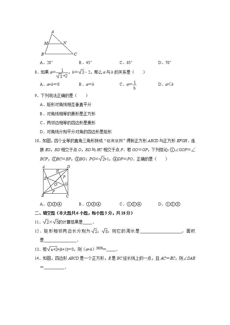 -广东省广州市2020-2021学年八年级下学期期中数学仿真模拟卷第2页
