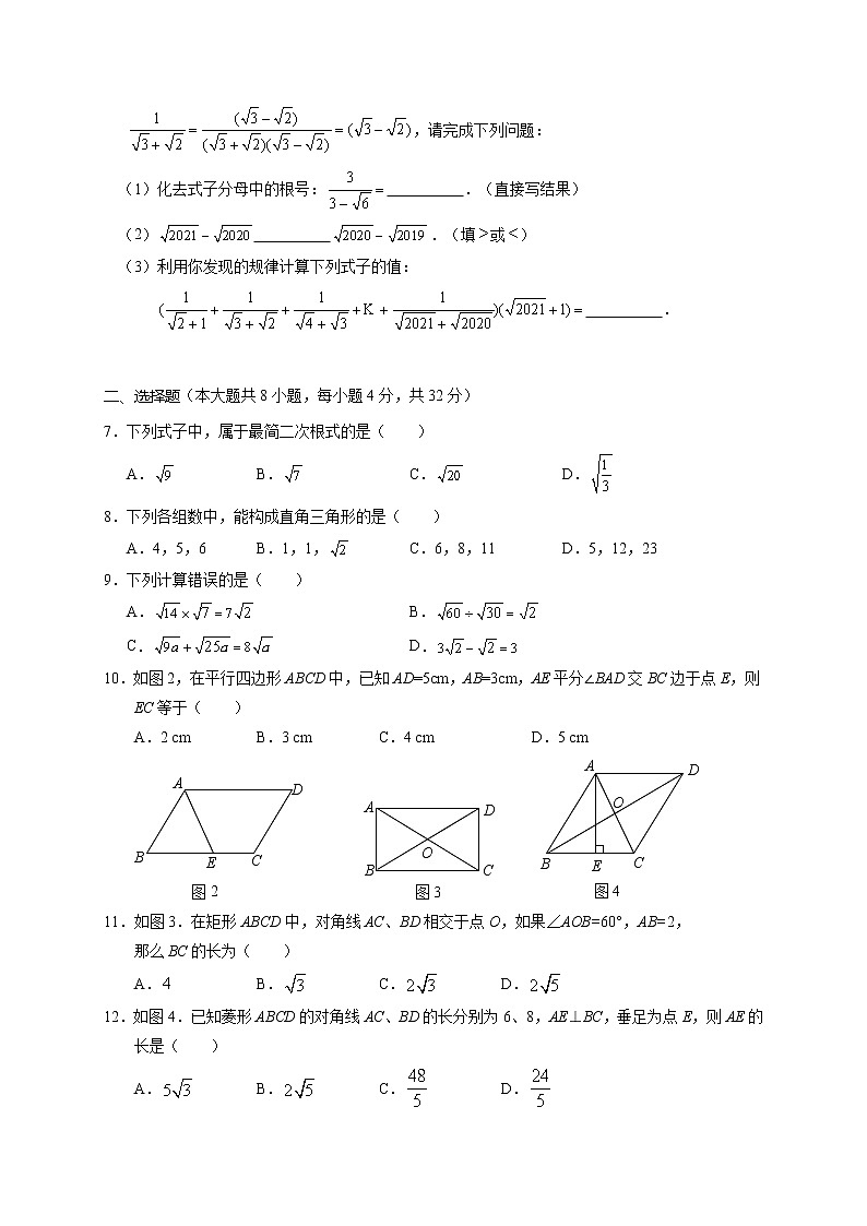 云南省昆明市2020-2021学年八年级下学期期中检测数学试题（word版 含答案）02