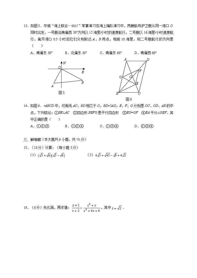 云南省昆明市2020-2021学年八年级下学期期中检测数学试题（word版 含答案）03