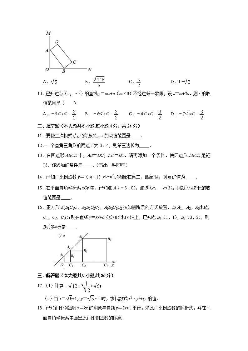 福建省厦门市2020-2021学年下学期期中考试八年级数学试卷02