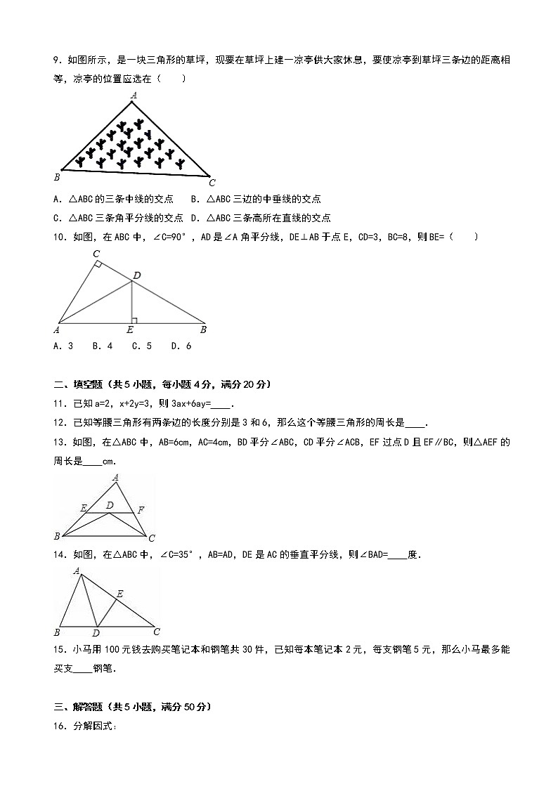 2018-2019学年成都市成华区八年级下期中数 试卷02