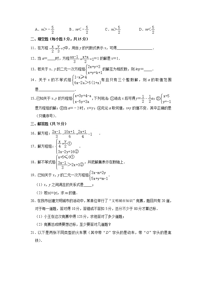 2020-2021学年河南省南阳市卧龙区七年级下学期期中考试数学试卷word版及答案02