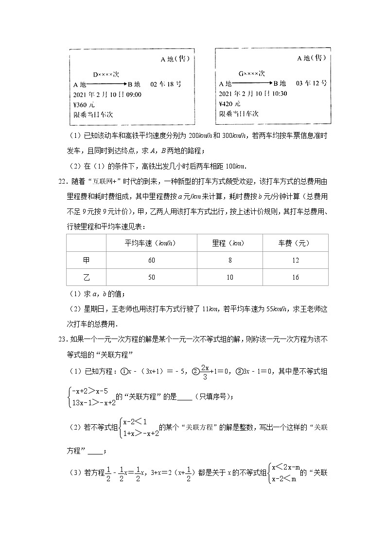 2020-2021学年河南省南阳市卧龙区七年级下学期期中考试数学试卷word版及答案03