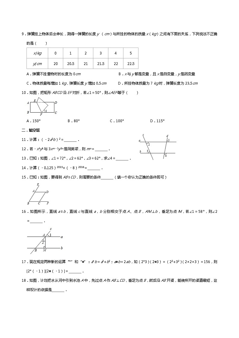 甘肃省张掖市甘州区2020-2021学年七年级下学期期中考试数学试卷（有答案）02