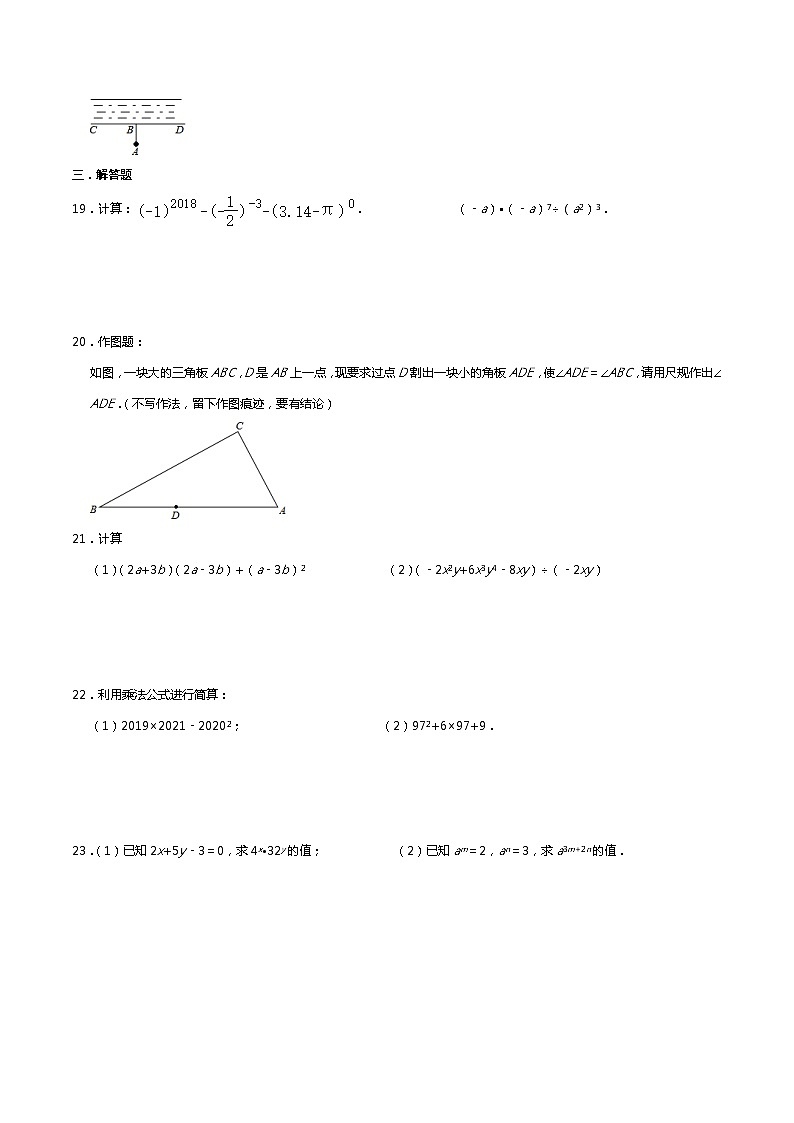 甘肃省张掖市甘州区2020-2021学年七年级下学期期中考试数学试卷（有答案）03