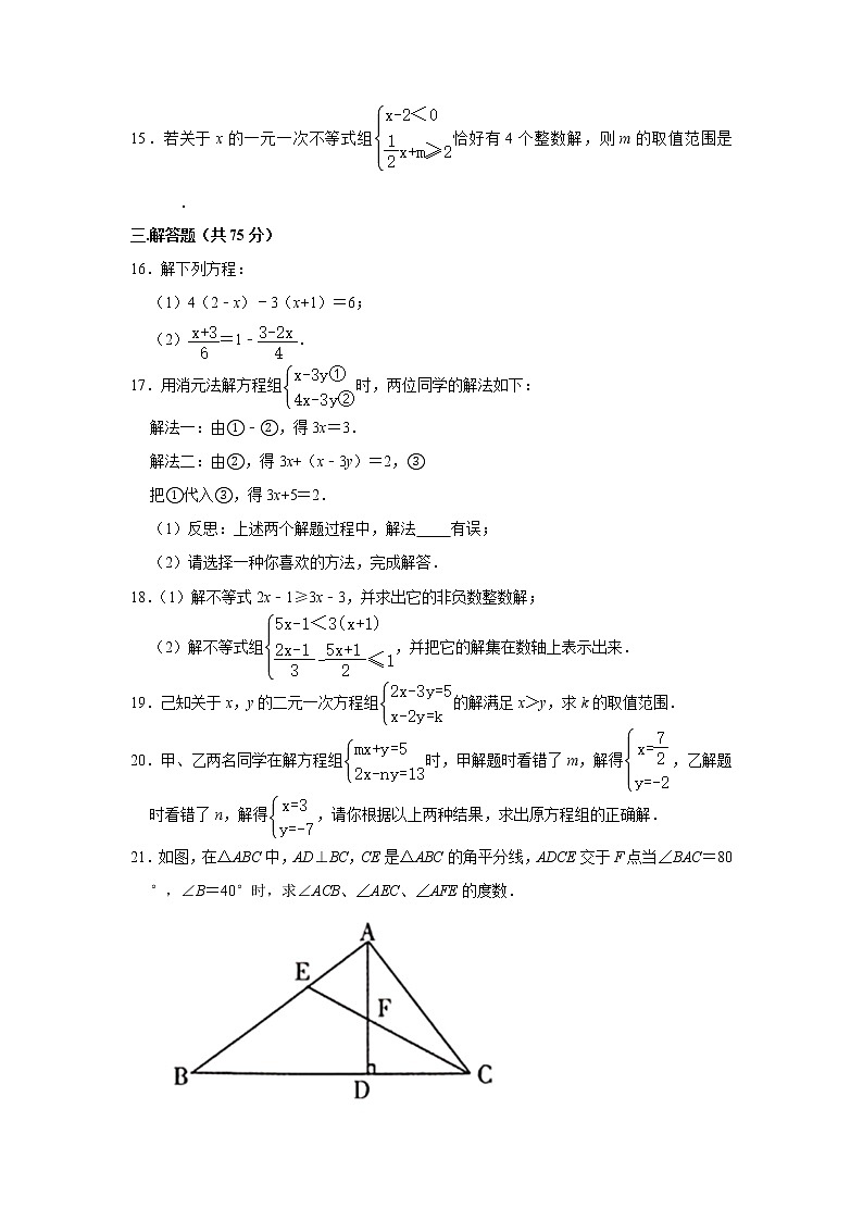 河南省新乡市卫辉市2020-2021学年七年级（下）期中数学试卷word版及答案03